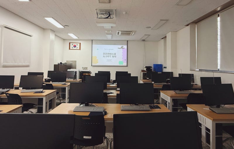 모두잇, AI PPT 제안서 현장 사진