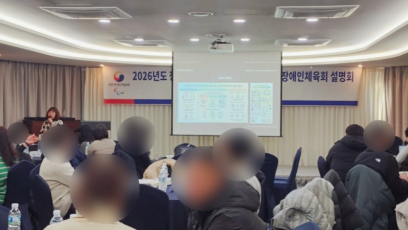 대한장애인체육회, AI PPT 현장 사진
