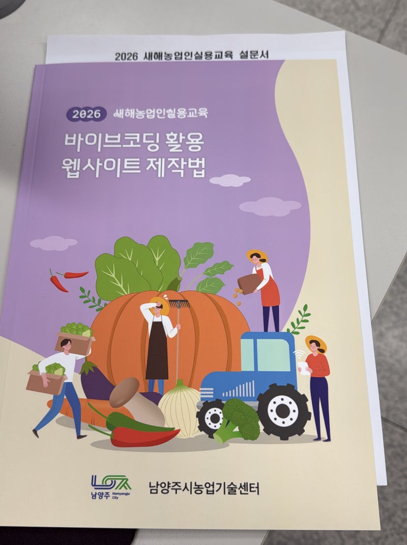 모두잇, 바이브코딩 웹사이트 현장 사진
