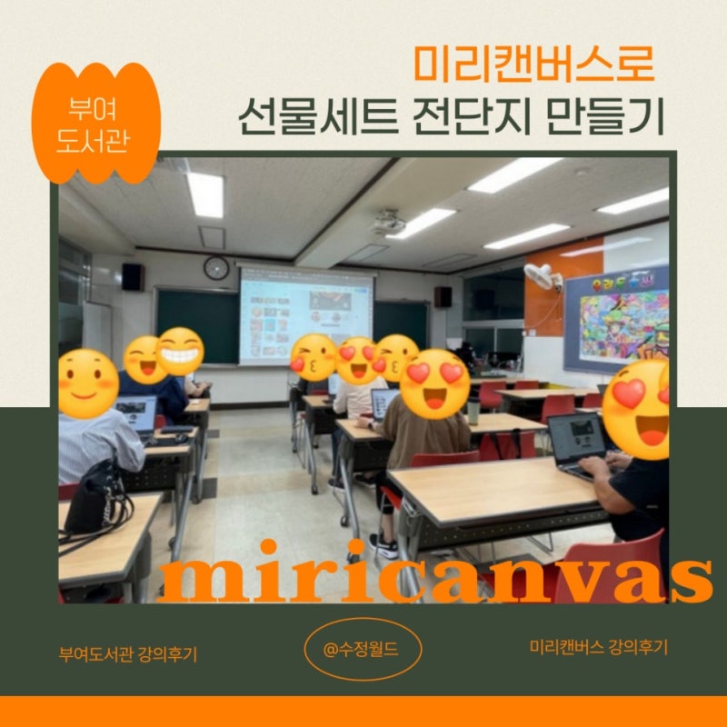모두잇, AI 전문강사 현장 사진