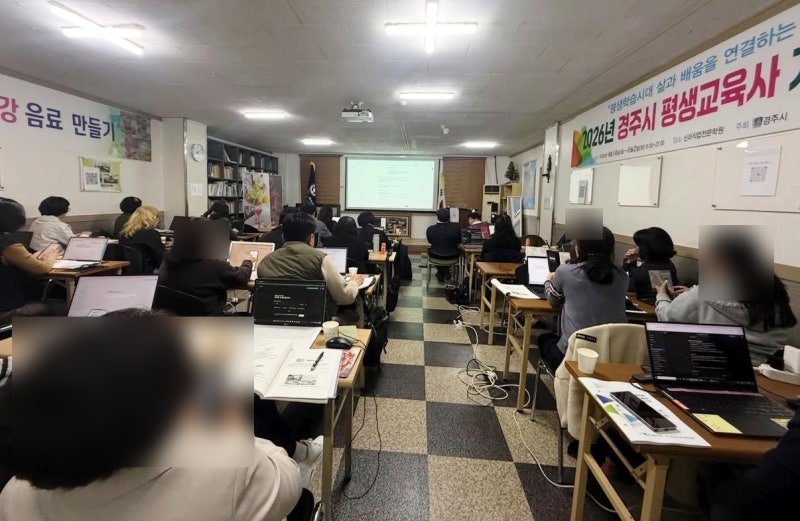 경주평생교육사협회, AI 활용 현장 사진