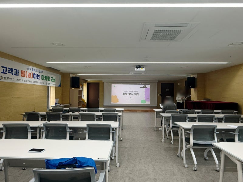 대전 중구청, AI 숏폼 현장 사진